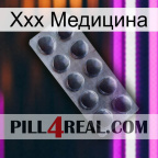 Ххх Медицина 30